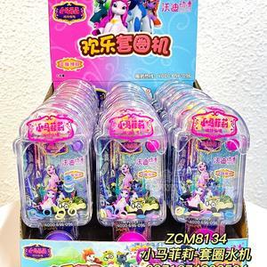 沃迪动漫小马菲莉套圈水机压片糖糖玩招商