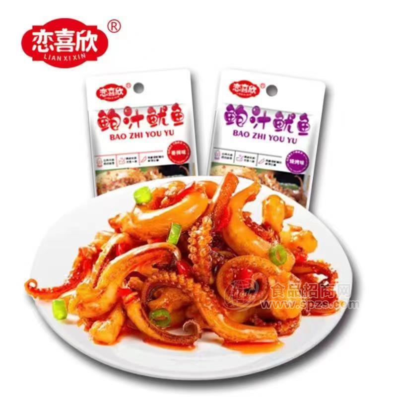 恋喜欣香辣味烧烤味鲍汁鱿鱼休闲食品招商16g 
