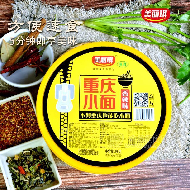 美麗琪碗裝重慶小面方便面方便食品全國(guó)招商