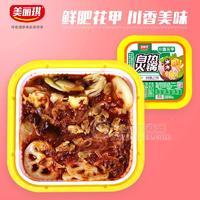 美麗琪花甲自熱火鍋香辣口味方便食品招商