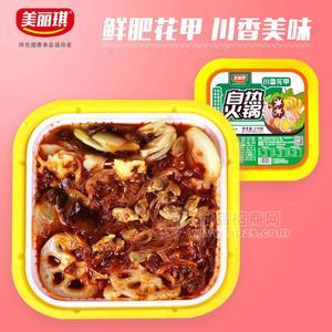 美麗琪花甲自熱火鍋香辣口味方便食品招商