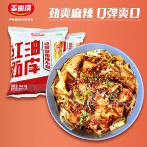 美麗琪紅油面皮方便食品勁爽麻辣方便面皮特色美食全國招商