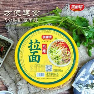 美麗琪碗裝蘭州拉面非油炸方便面方便食品招商