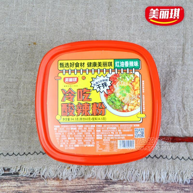 美麗琪紅油口味冷吃酸辣粉方便粉絲拌酸辣粉方便食品全國(guó)招商