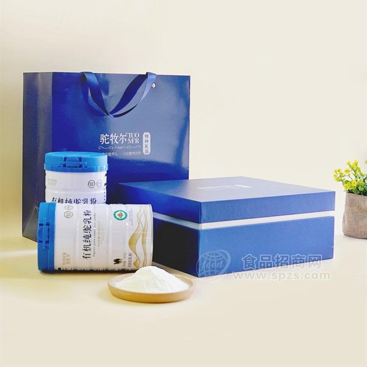 ·驼牧尔有机纯驼礼盒 骆驼奶粉礼盒 节日礼盒 