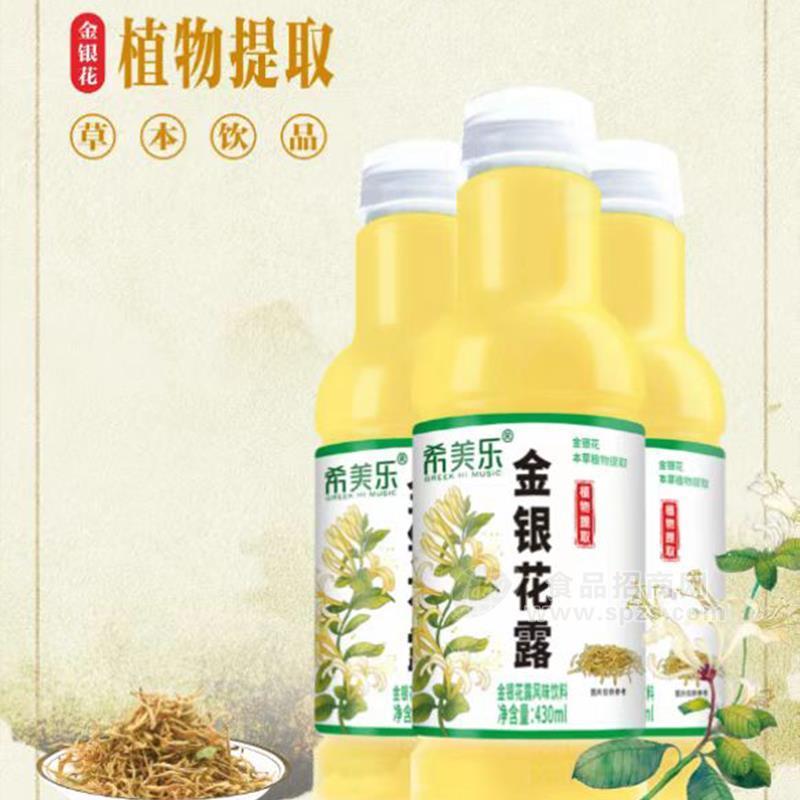 希美樂金銀花露風味飲料430ml