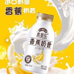 希美樂香蕉奶昔益生菌發(fā)酵果粒加牛奶375ml