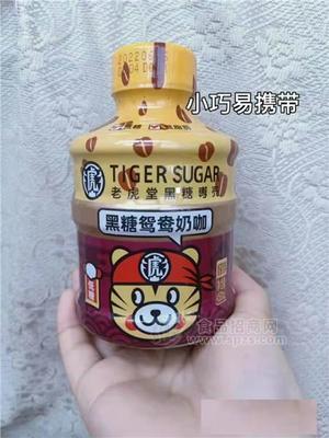 黑糖鸳鸯奶咖奶茶小巧方便携带学生渠道网红饮料