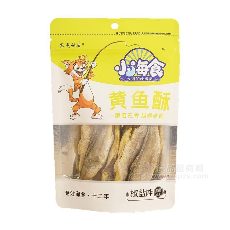 東夷碼頭小海食椒鹽味黃魚酥休閑食品招商