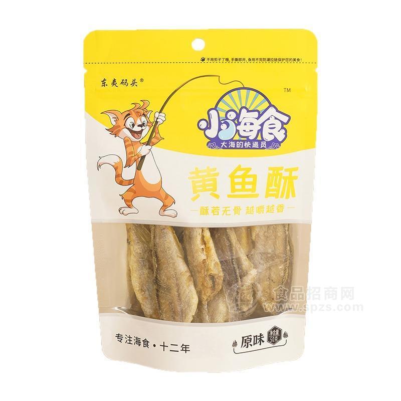 東夷碼頭小海食原味黃魚酥休閑食品招商50g