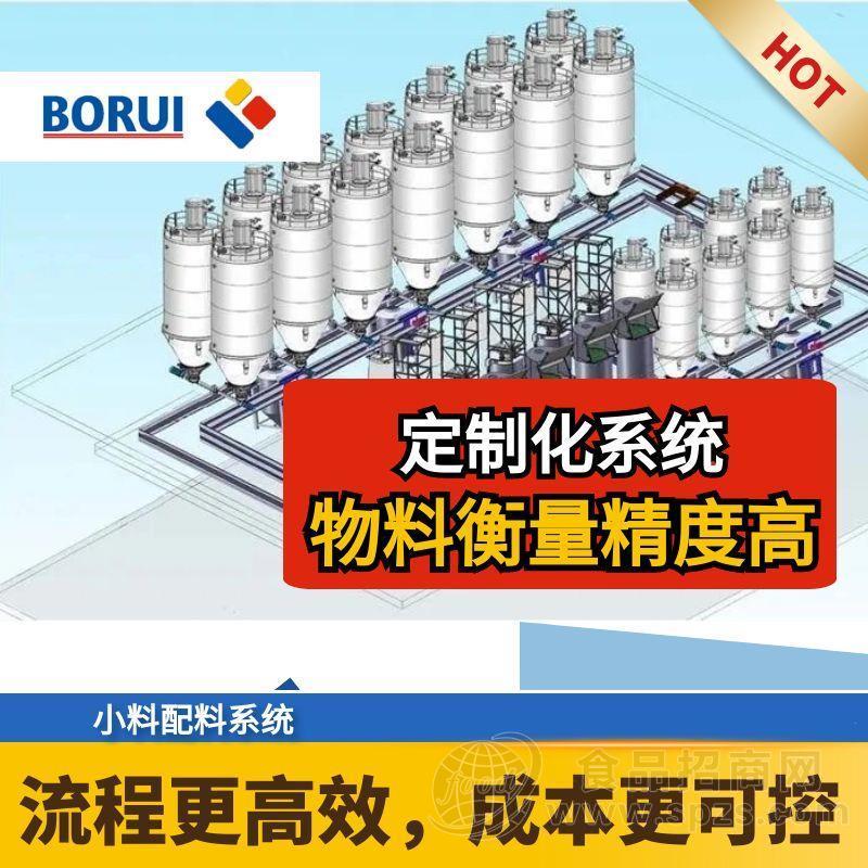 小料配料系统-自动混料系统  卜睿科技