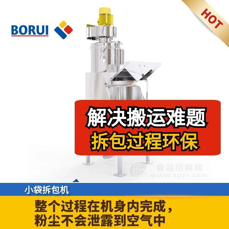 小袋拆包机-组合式小袋破包机  卜睿科技
