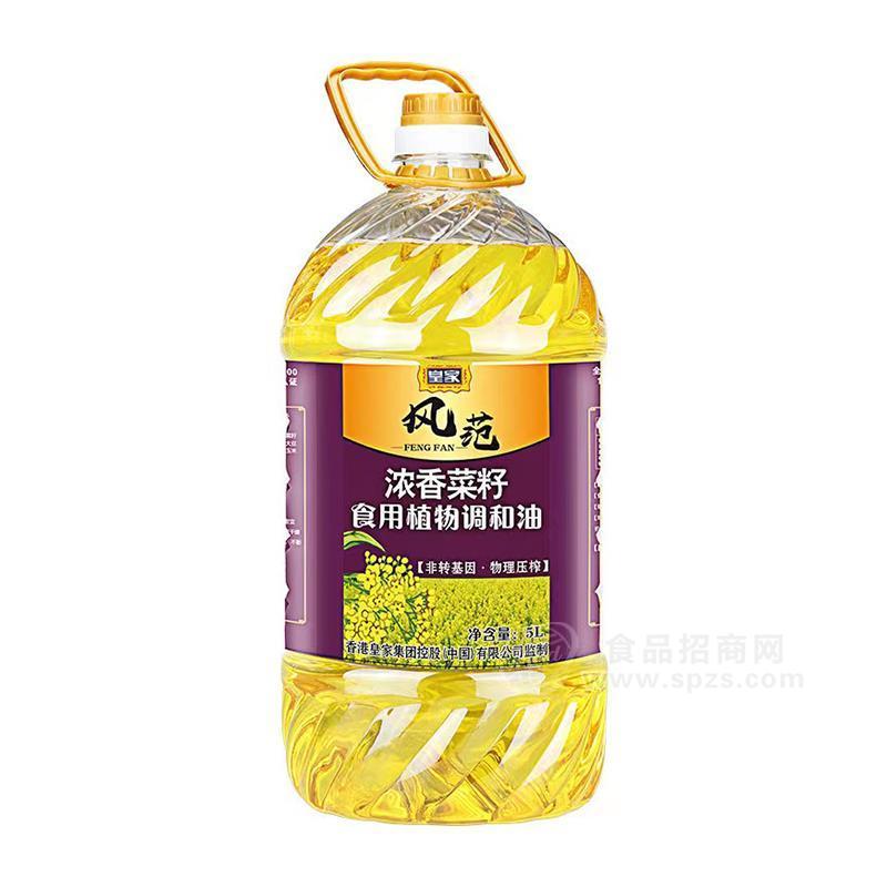 皇家風(fēng)范濃香菜籽食用植物調(diào)和油食用油招商5L