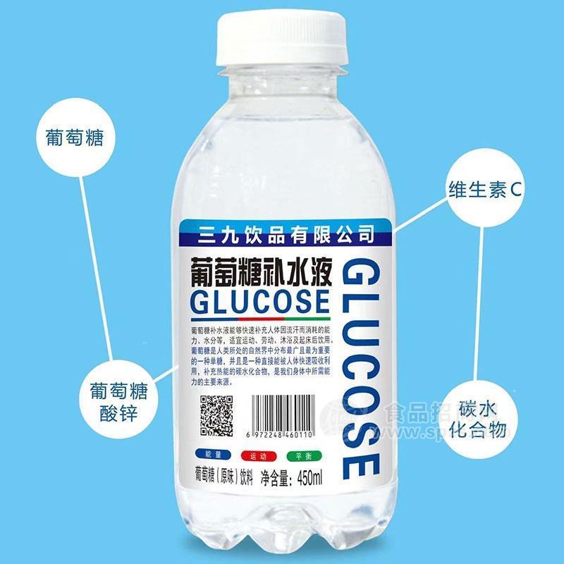 葡萄糖補水液原味果味飲料招商450ml