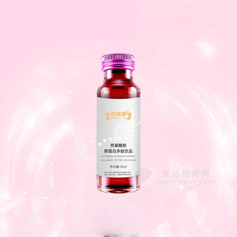 壳寡糖胶原蛋白肽饮 源头厂家招商贴牌合作委托生产加工定制