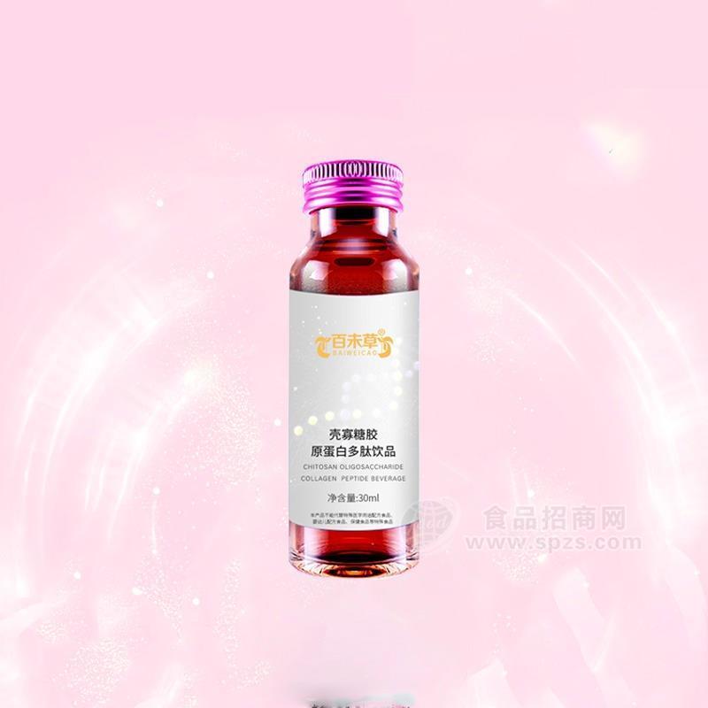 殼寡糖膠原蛋白肽飲 源頭廠家招商貼牌合作委托生產(chǎn)加工定制