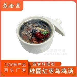 石家莊料理包加工廠家 快餐成品湯速食湯桂圓紅棗烏雞湯料包批發(fā)