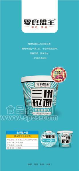 零食盟主蘭州拉面0脂肪面餅網(wǎng)紅爆款86g6桶方便食品