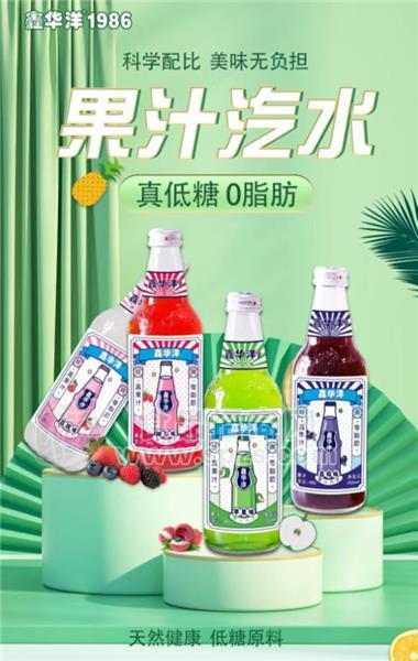 鑫華洋1986果汁汽水果汁飲料