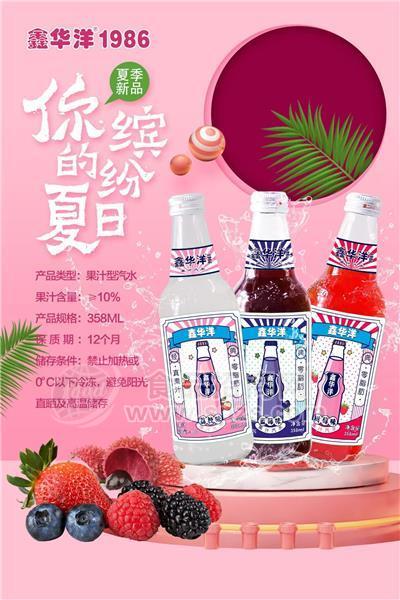 鑫華洋1986 果汁汽水果汁飲料