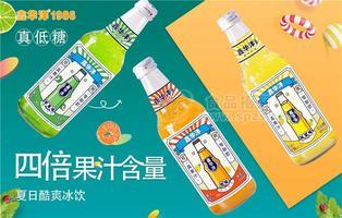 鑫华洋1986果汁汽水 果汁饮料