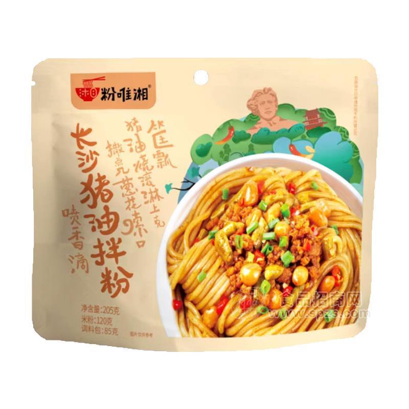 粉唯湘長沙豬油拌粉方便食品205g