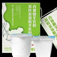 百躍大姑羊奶躍臻萃殼寡糖茶葉茶氨酸羊乳粉沖調食品