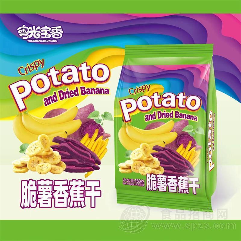 粤光宝香脆薯香蕉干休闲食品招商果蔬脆180g