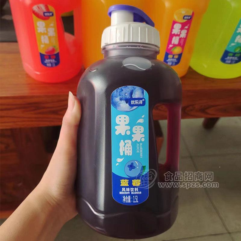 優(yōu)樂洋果果桶藍(lán)莓風(fēng)味飲料招商1.5L