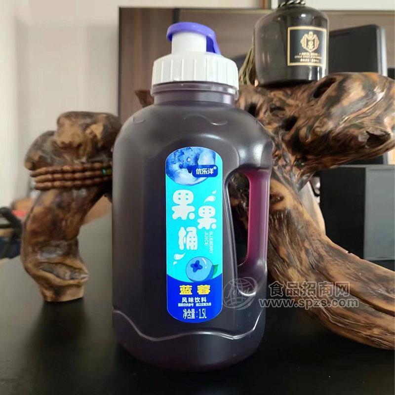 優(yōu)樂(lè)洋果果桶藍(lán)莓風(fēng)味飲料噸噸桶招商1.5L