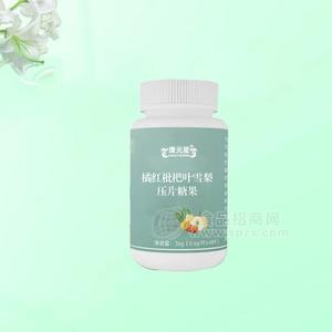 橘红枇杷叶雪梨压片糖果 皇菴堂源头厂家招商贴牌代加工