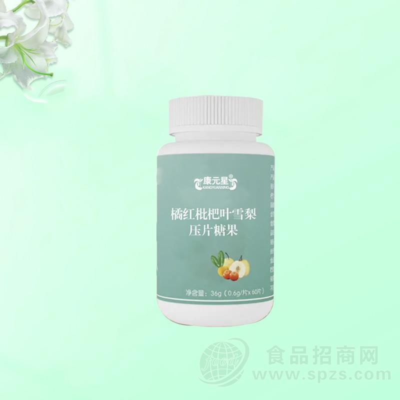 橘红枇杷叶雪梨压片糖果 皇菴堂源头厂家招商贴牌代加工