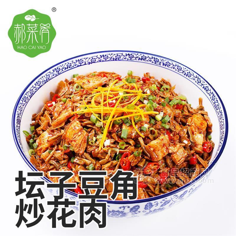 郝菜肴餐飲預(yù)制菜廠價(jià)直供壇子豆角炒花肉半成品菜方便菜食堂專用