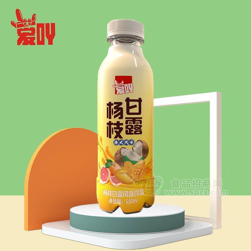 爱吖杨枝甘露芒果风味果粒饮品风味饮料550ml