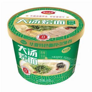 奥京庄园香辣羊肉味大汤烩面方便食品160g