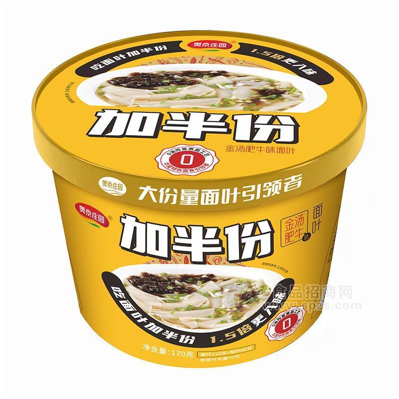 奥京庄园金汤肥牛味面叶方便食品170g 