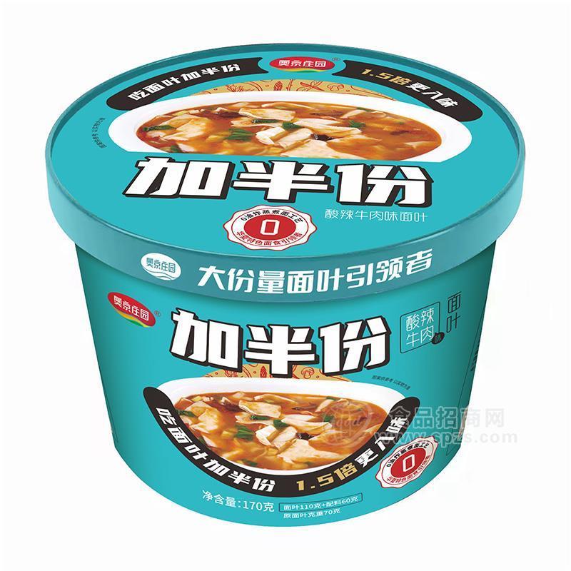 奥京庄园酸辣牛肉味面叶方便食品170g 