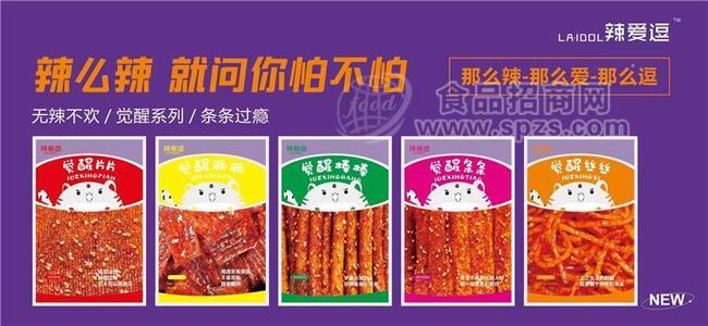 辣愛逗辣條辣塊辣棒辣片辣絲75g休閑食品追劇小零食網(wǎng)紅食品