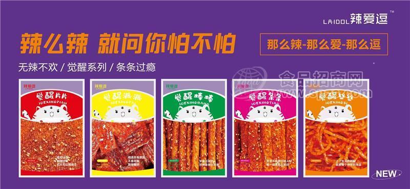 辣愛逗辣條辣塊辣棒辣片辣絲75g休閑食品追劇小零食網(wǎng)紅食品