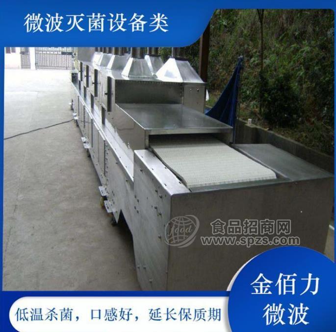 江苏南京微波烘干杀青杀虫卵微波设备厂家排名