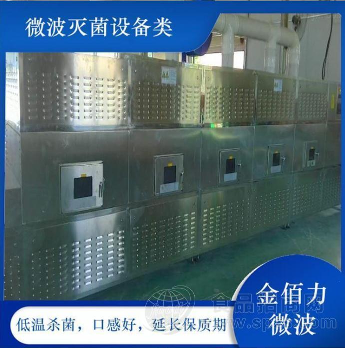 学校展会盒饭复热隧道式微波设备每小时可处理6999份