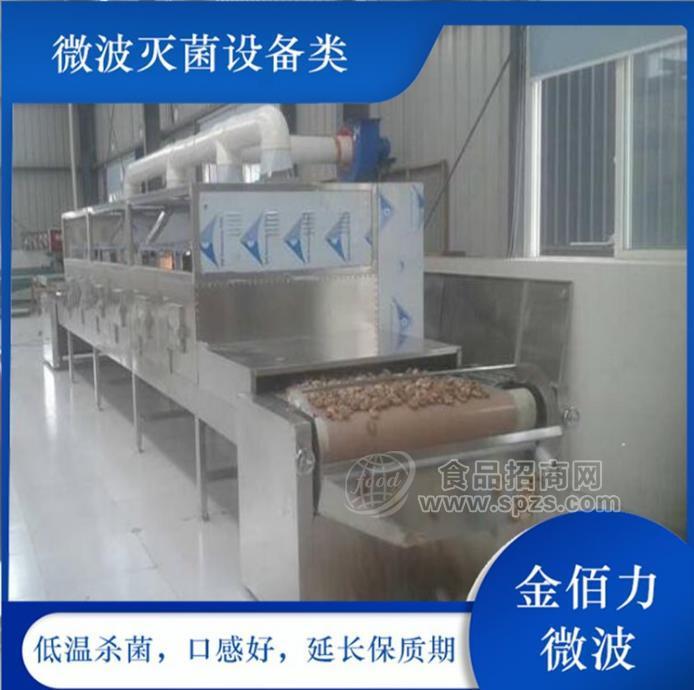 安徽合肥客户都在用的江苏南京金佰力微波设备速度快质量好厂家直供