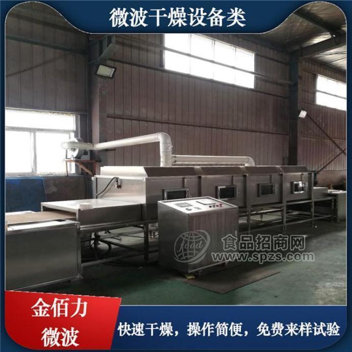 山东客户都在用的江苏南京金佰力微波设备杀菌效果好性能稳定