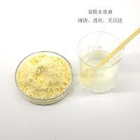 供應(yīng)食品級(jí)水溶性姜粉 濃縮80倍鮮辣99%生姜粉 姜茶添加原料