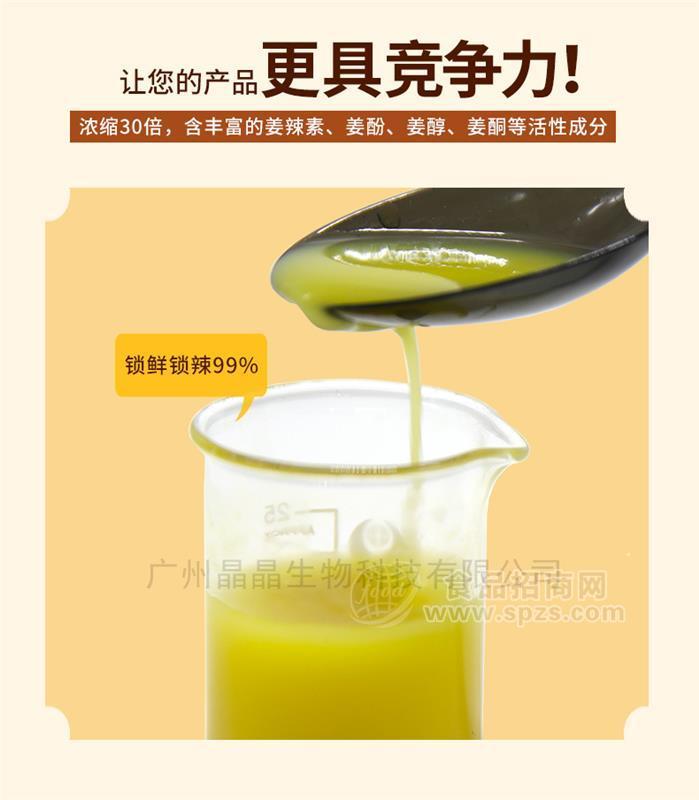 供應食品級鮮姜汁 濃縮30倍小黃姜生姜汁 批發(fā)1kg起訂