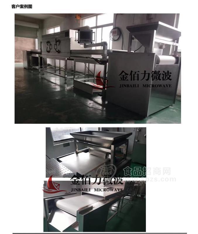 杂粮冲泡米自热米饭微波膨化烘干设备厂家直供终身售后