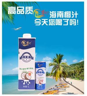 高品质蓝叶椰王海南椰汁椰肉果肉果汁