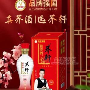 禮盒裝苦蕎酒品牌蕎軒?kù)w酒500mlx6全國(guó)火爆招商招商