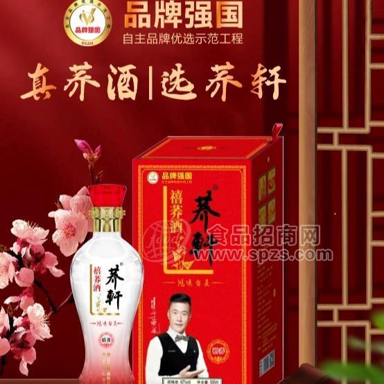 ·礼盒装苦荞酒品牌荞轩禧荞酒500mlx6全国火爆招商招商 