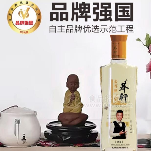 ·42度光瓶苦荞酒-荞轩酒业金荞整箱12瓶瓶瓶中奖招商 